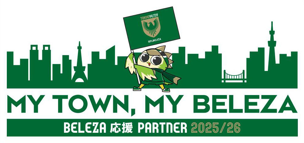 ベレーザ応援Partner25-26背景白色(軽).jpg
