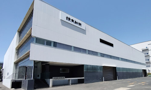 習志野工場外観